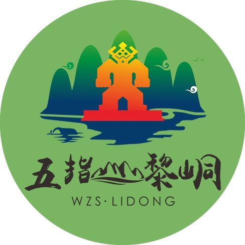 黎峒文化园