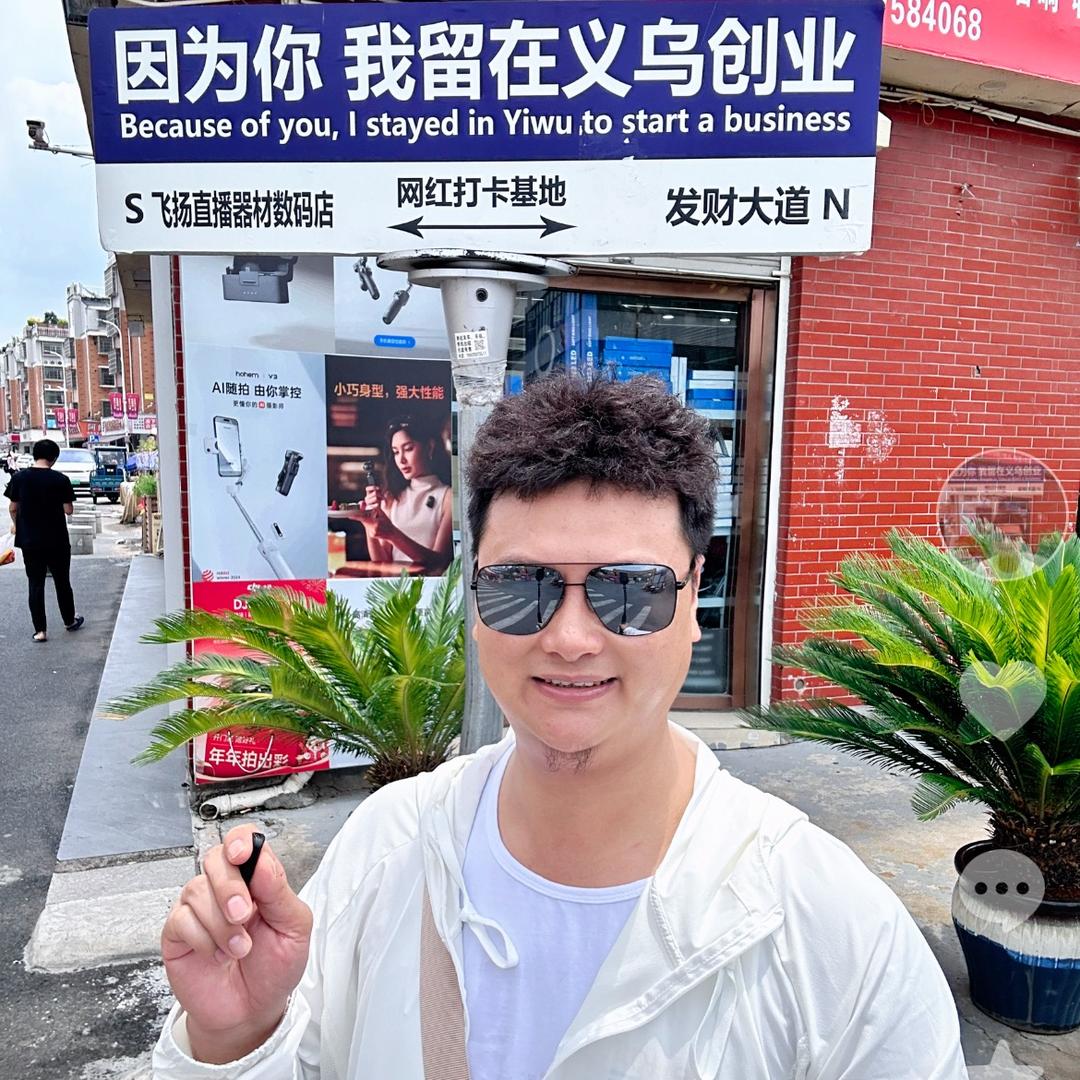 来来义乌购