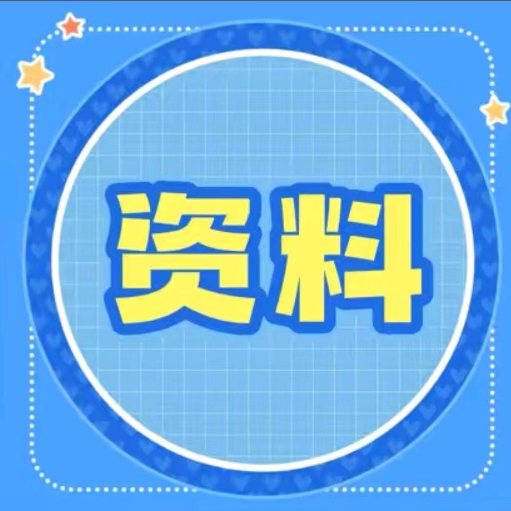 国家玮语文