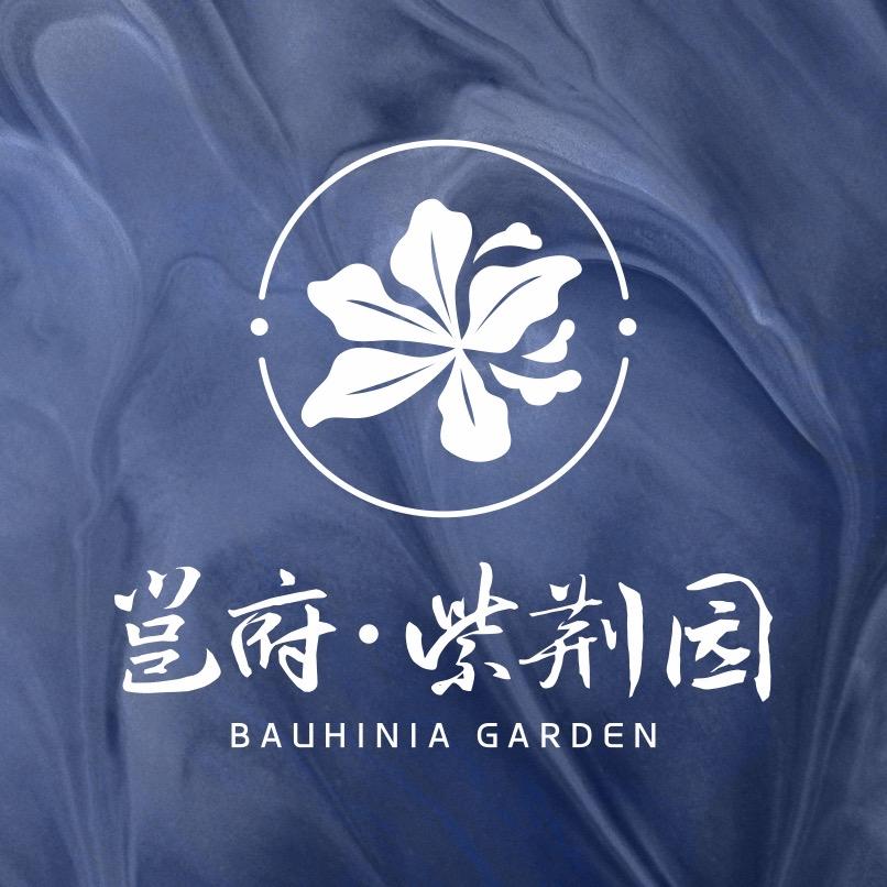 邕府紫荆园(购房赠车位)