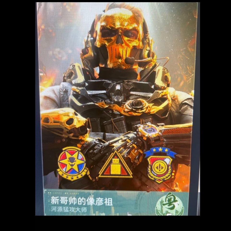 新哥帅的像彦祖（三角洲）