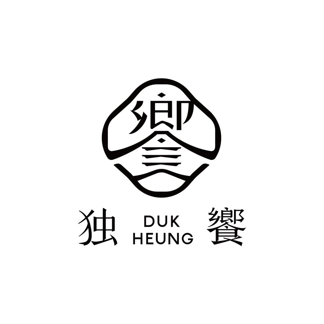 独饗xiang·回转自助火锅