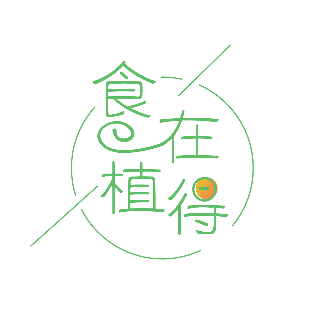 食在植得零食铺