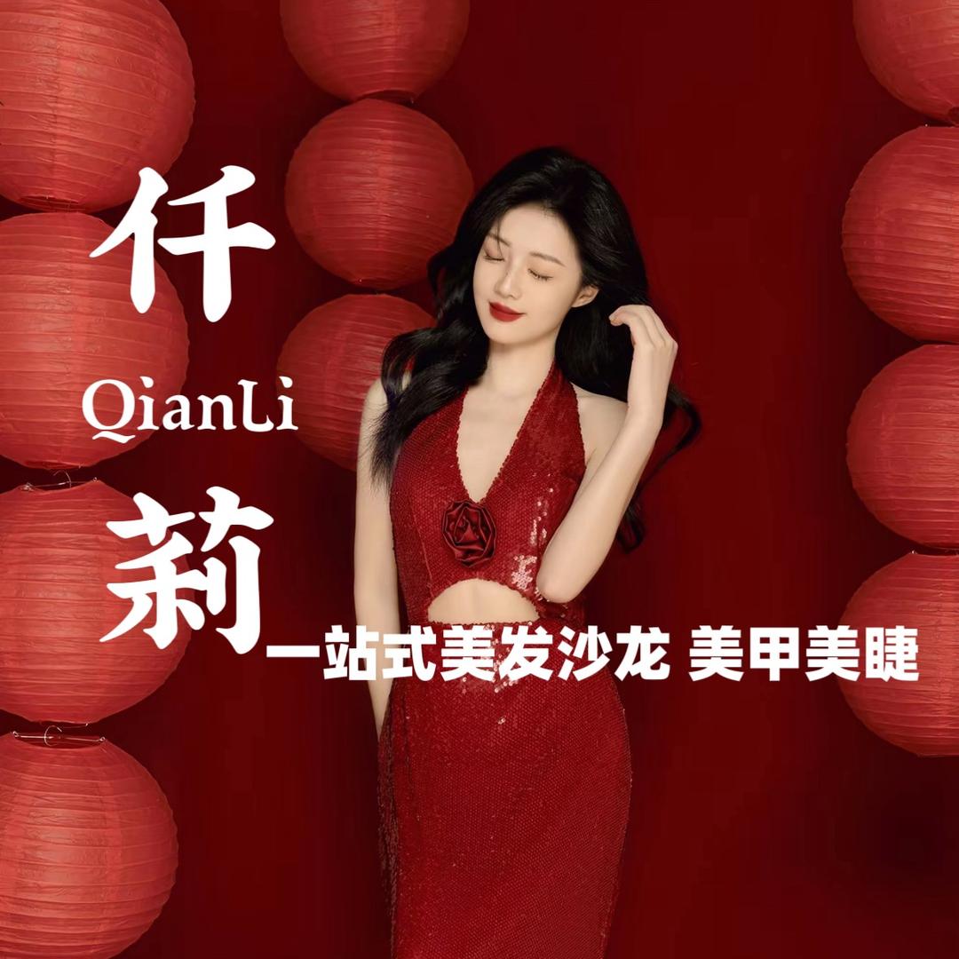 仟莉Hair【曲阜店】