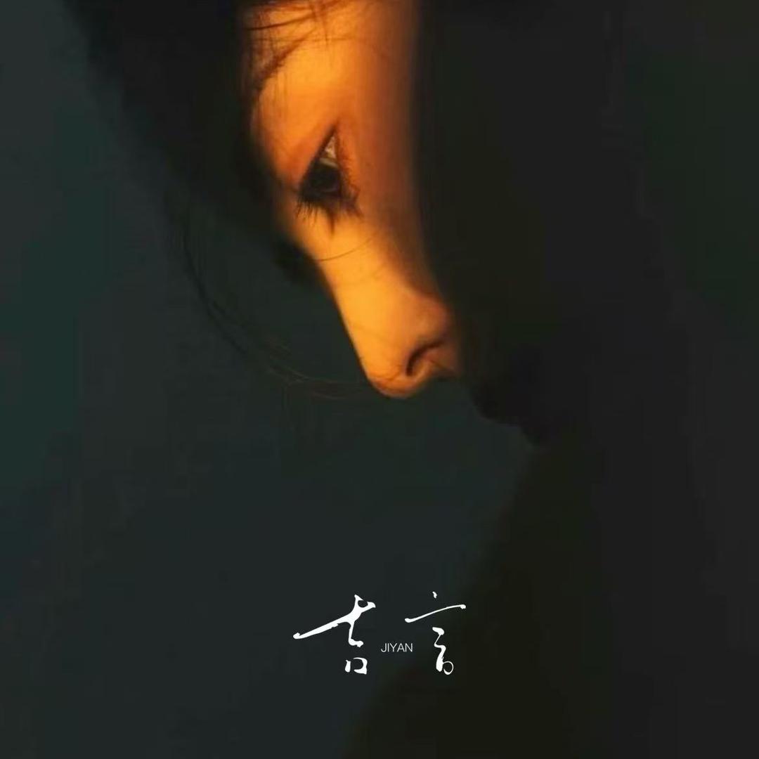 吉言主持人品牌 客服号