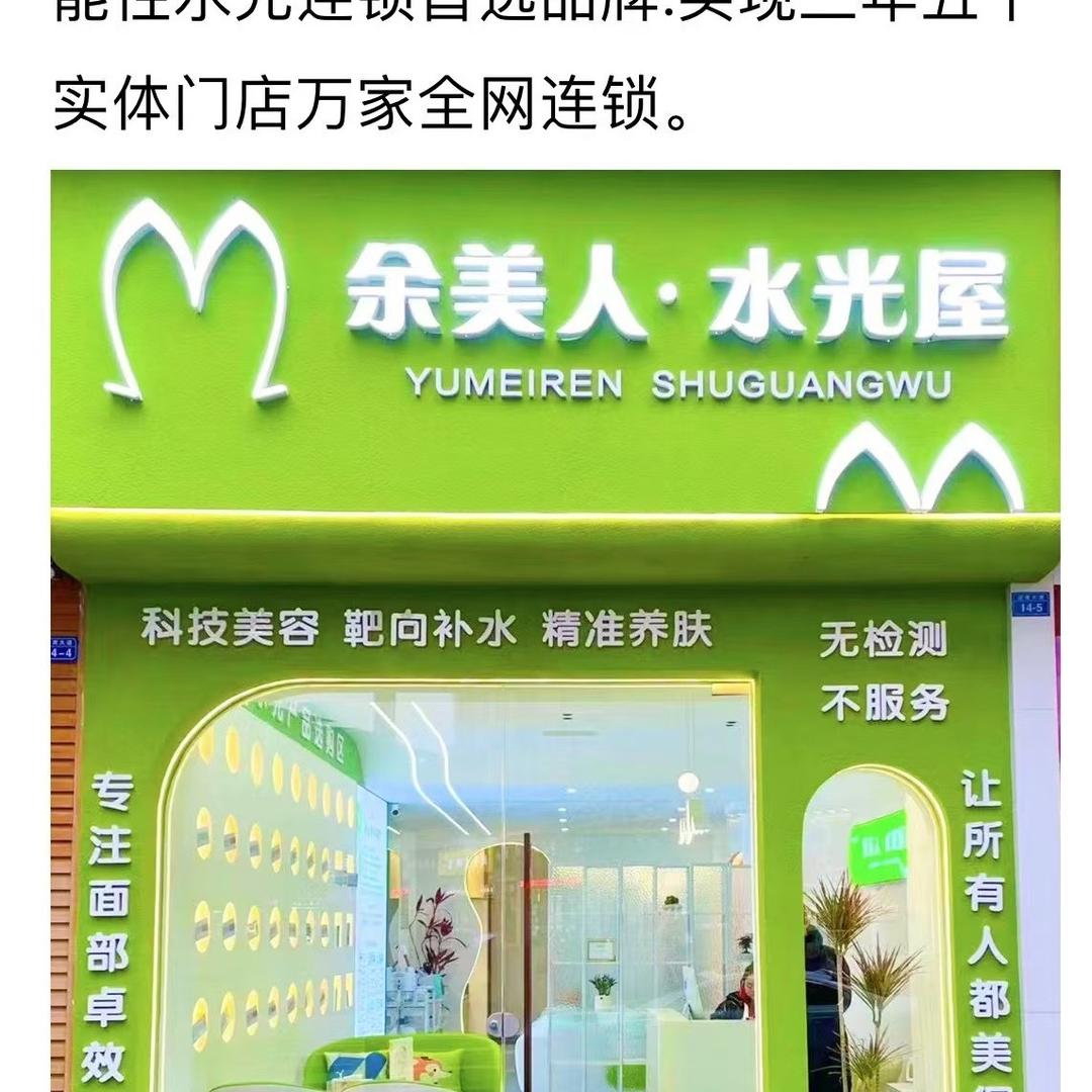余美人水光屋小雨老师