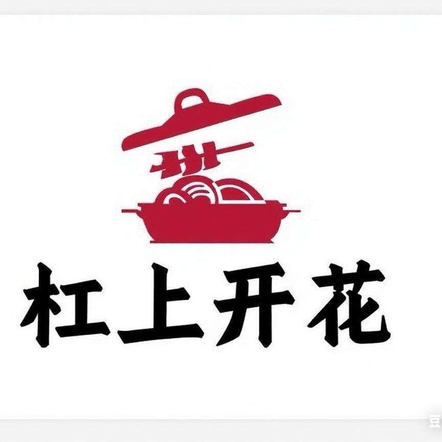 杠上开花老成都火锅串串官方号