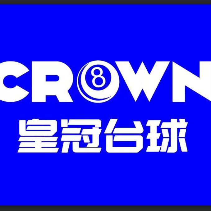 皇冠台球俱乐部。
