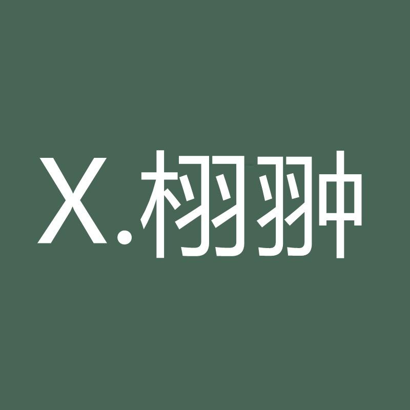 栩翀电子商务商行