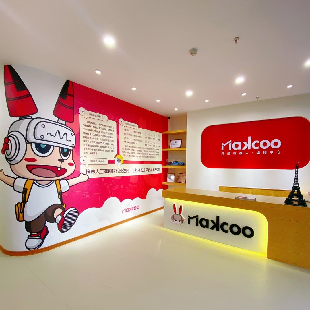 玛酷机器人编程中心-襄阳