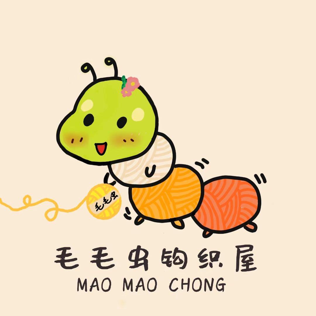毛毛虫钩织屋