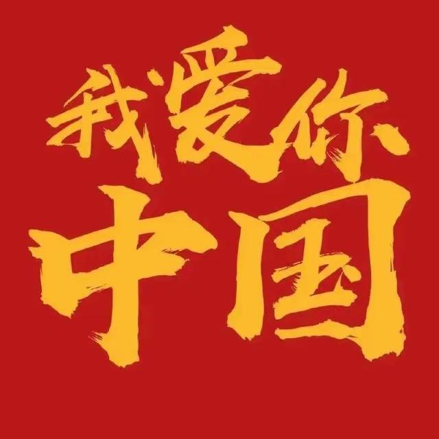 🇨🇳愉悦的晚风