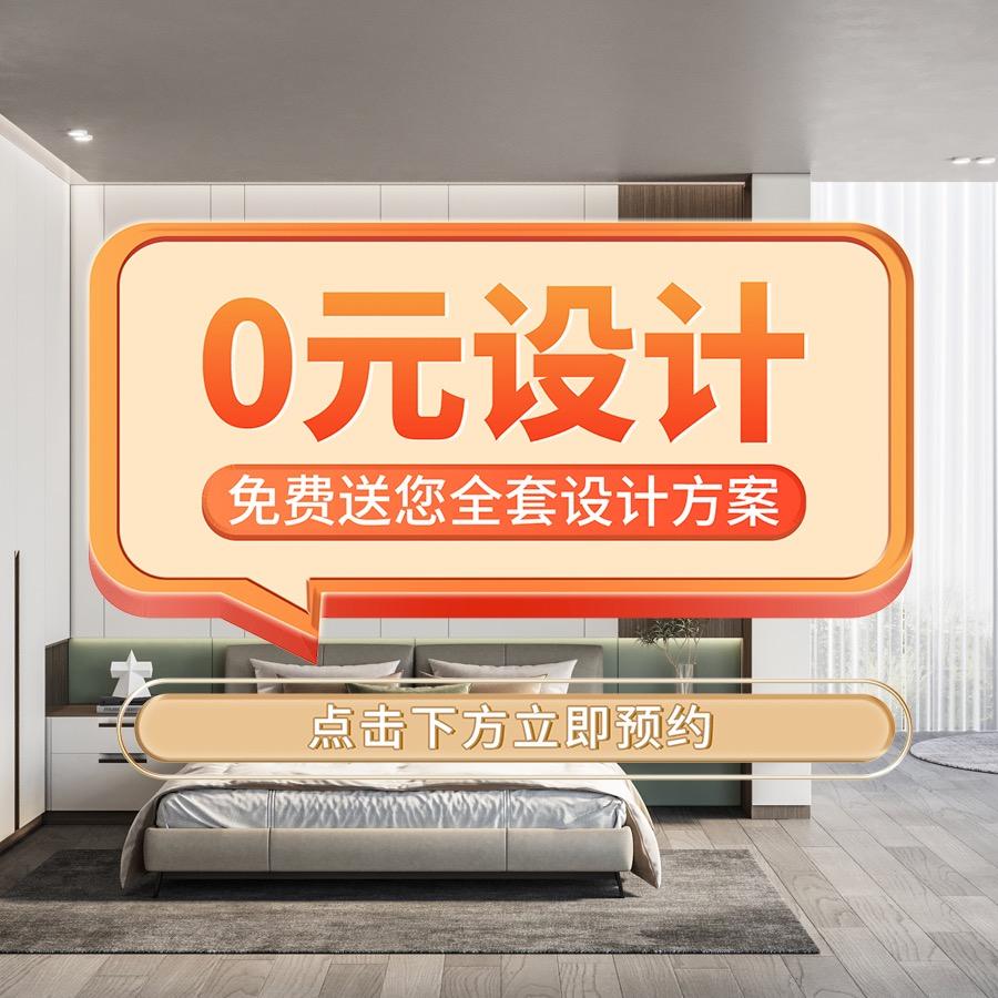 章老师说全屋定制