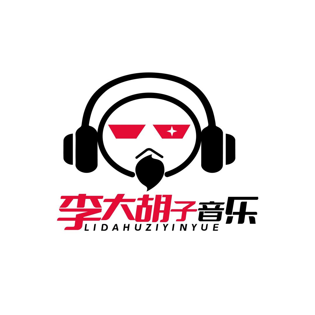 李大胡子音乐