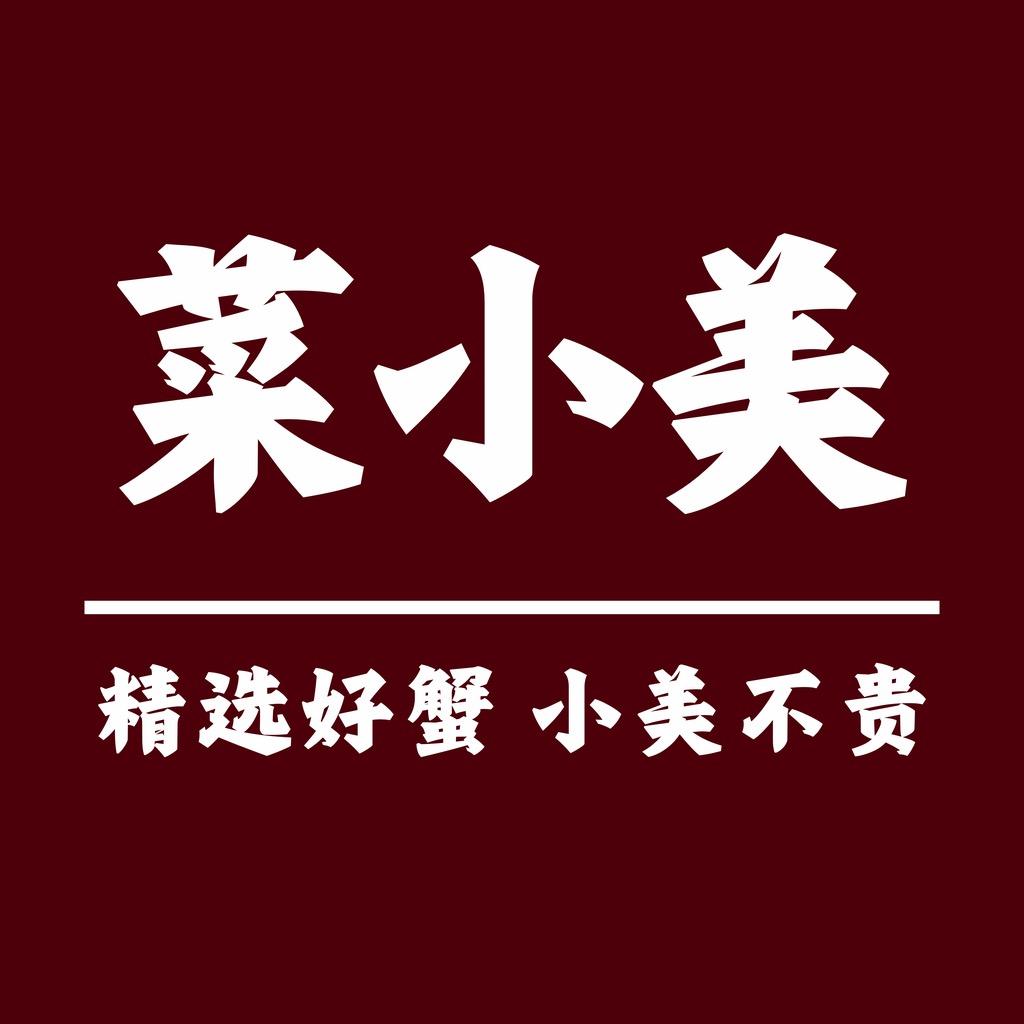 菜小美生鲜大闸蟹