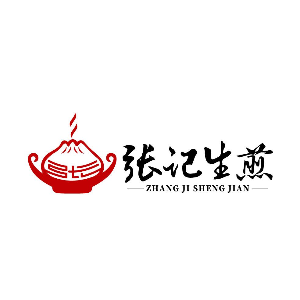张记生煎包