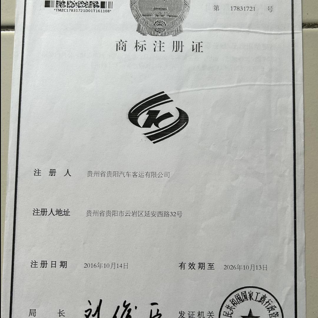 贵州黔运