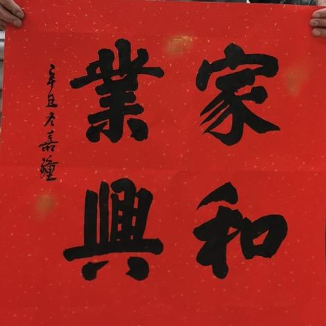 兴和～笑看风云