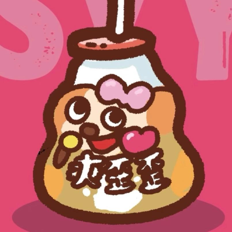 爽歪歪☀️