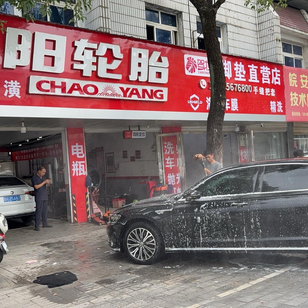 驾妆脚垫(安庆潜山店)官方号