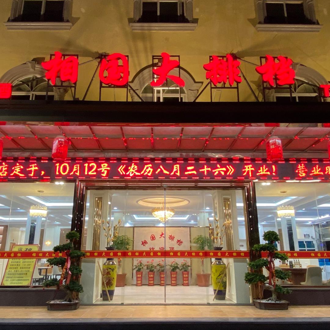 命运之手