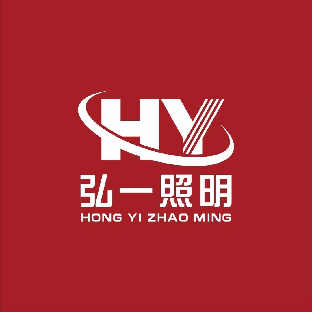 中山弘一灯饰厂