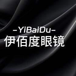 伊佰度眼镜