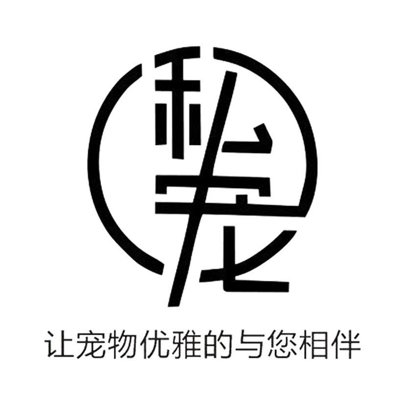 宠福康动物诊疗中心