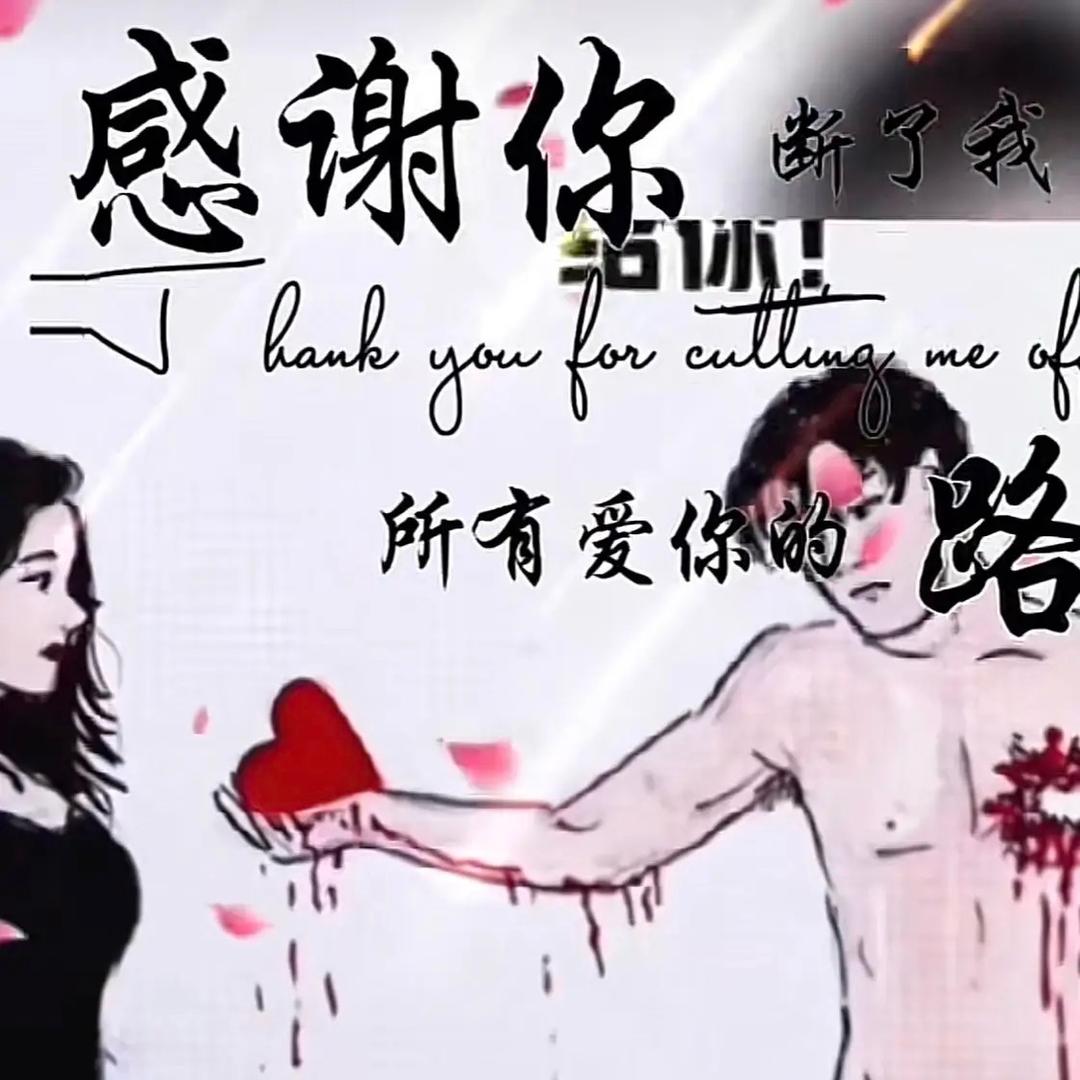 心中之泪