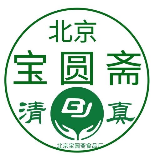 北京宝圆斋清真糕点