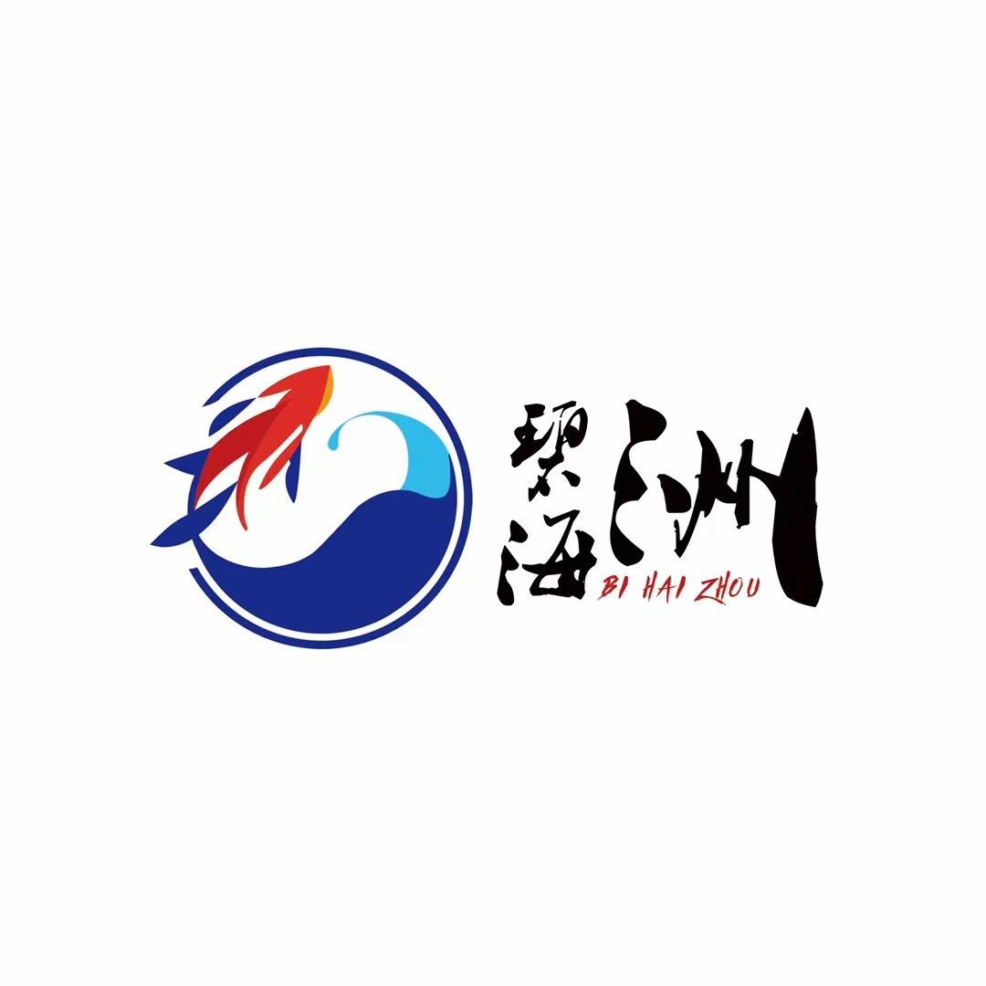 碧海洲（海哥）