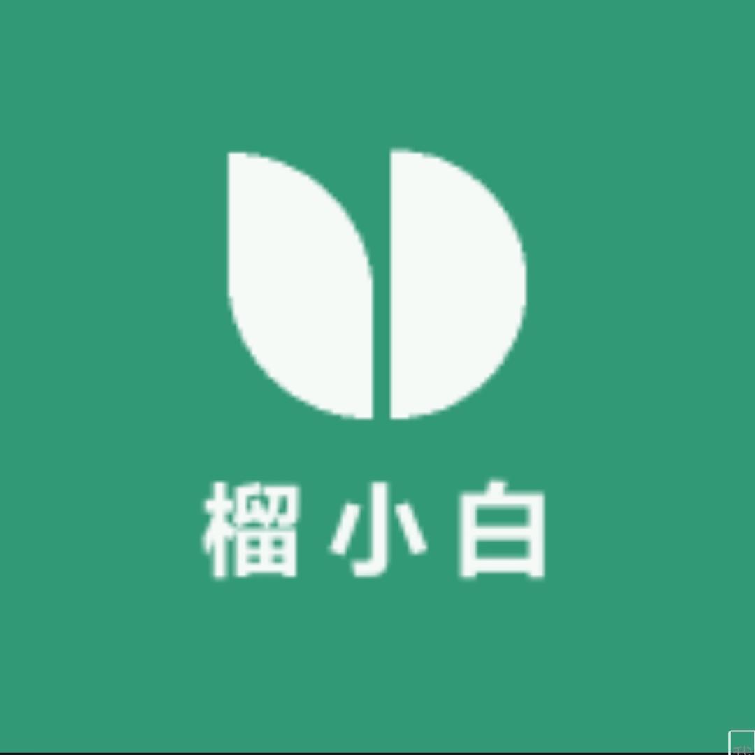 榴小白果品鲜意站总店