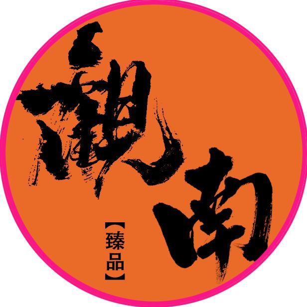 观南臻品直播号