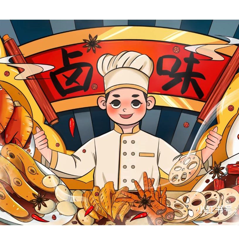 马记卤品(汪场镇)