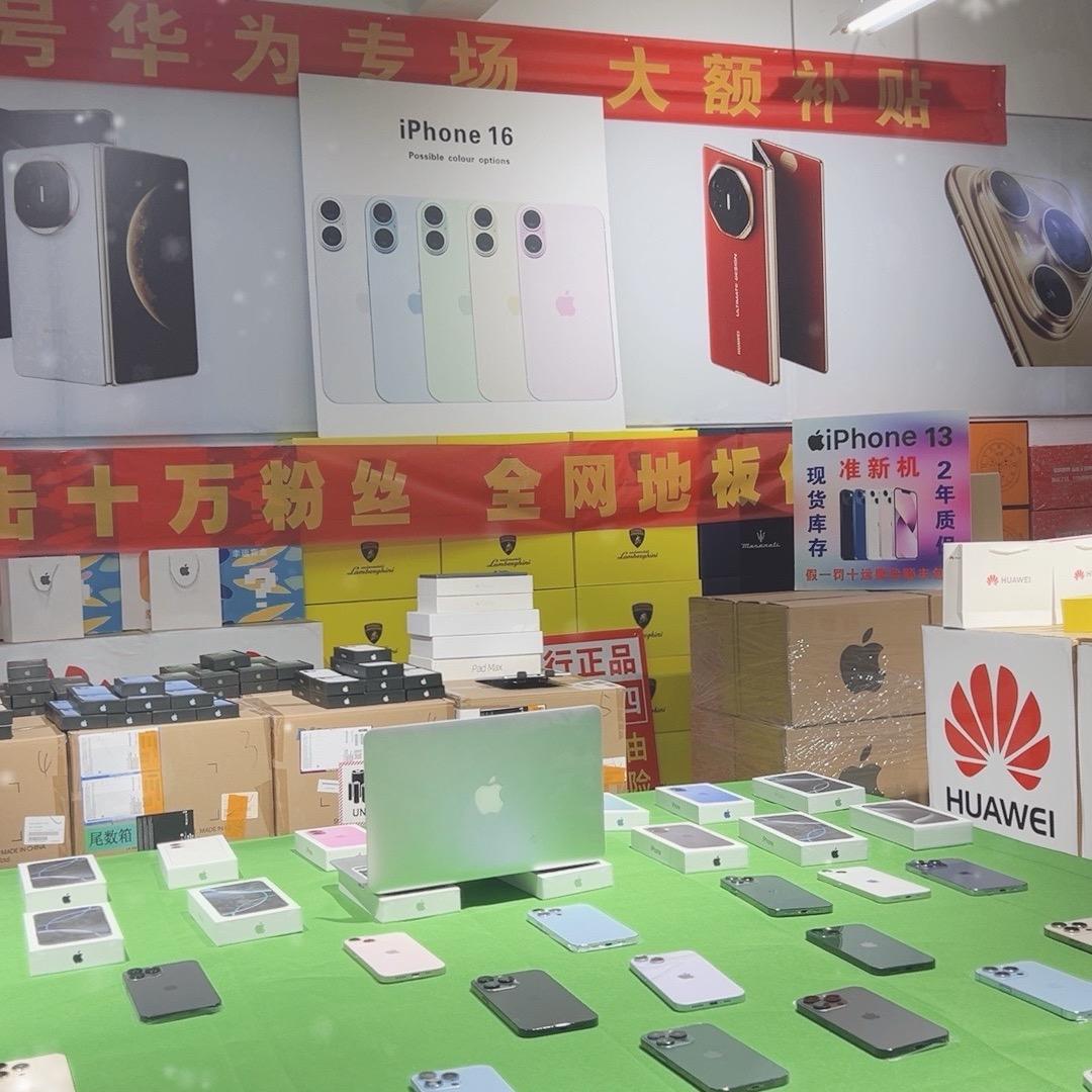 光明姐数码仓