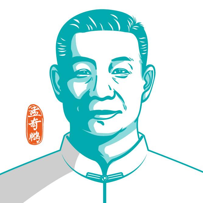 孟奇鹏小儿推拿 | 聚源路店-张老师