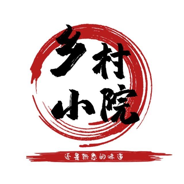 半隐小院星原市场营销