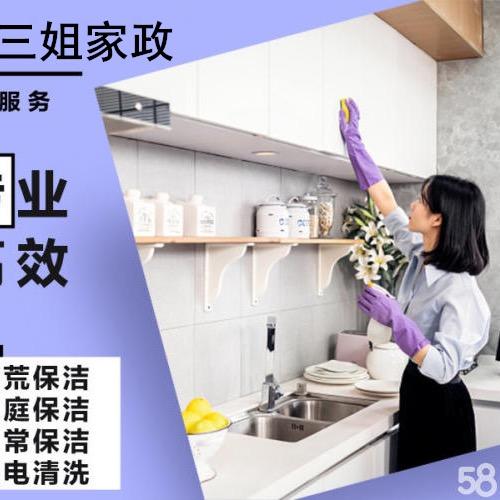 刘三姐家政服务