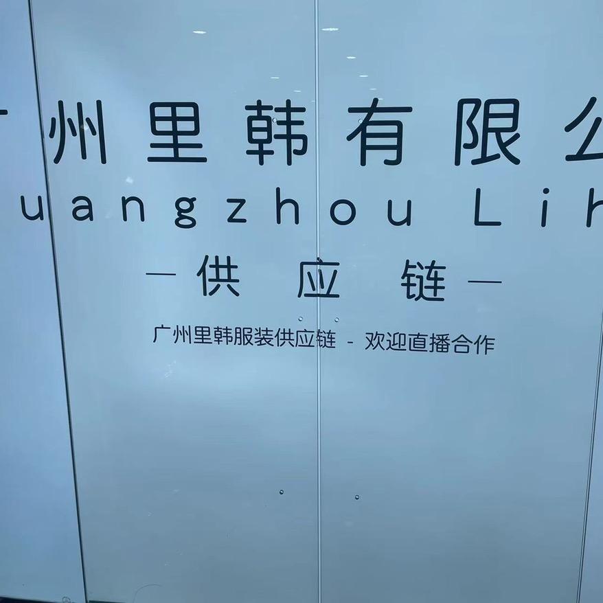 里韩供应链