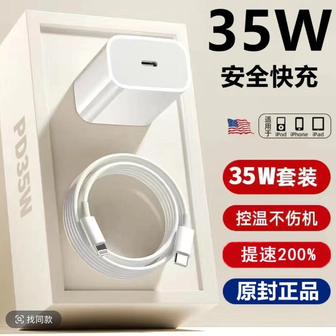苹果华为安卓充电器数据线源头厂家