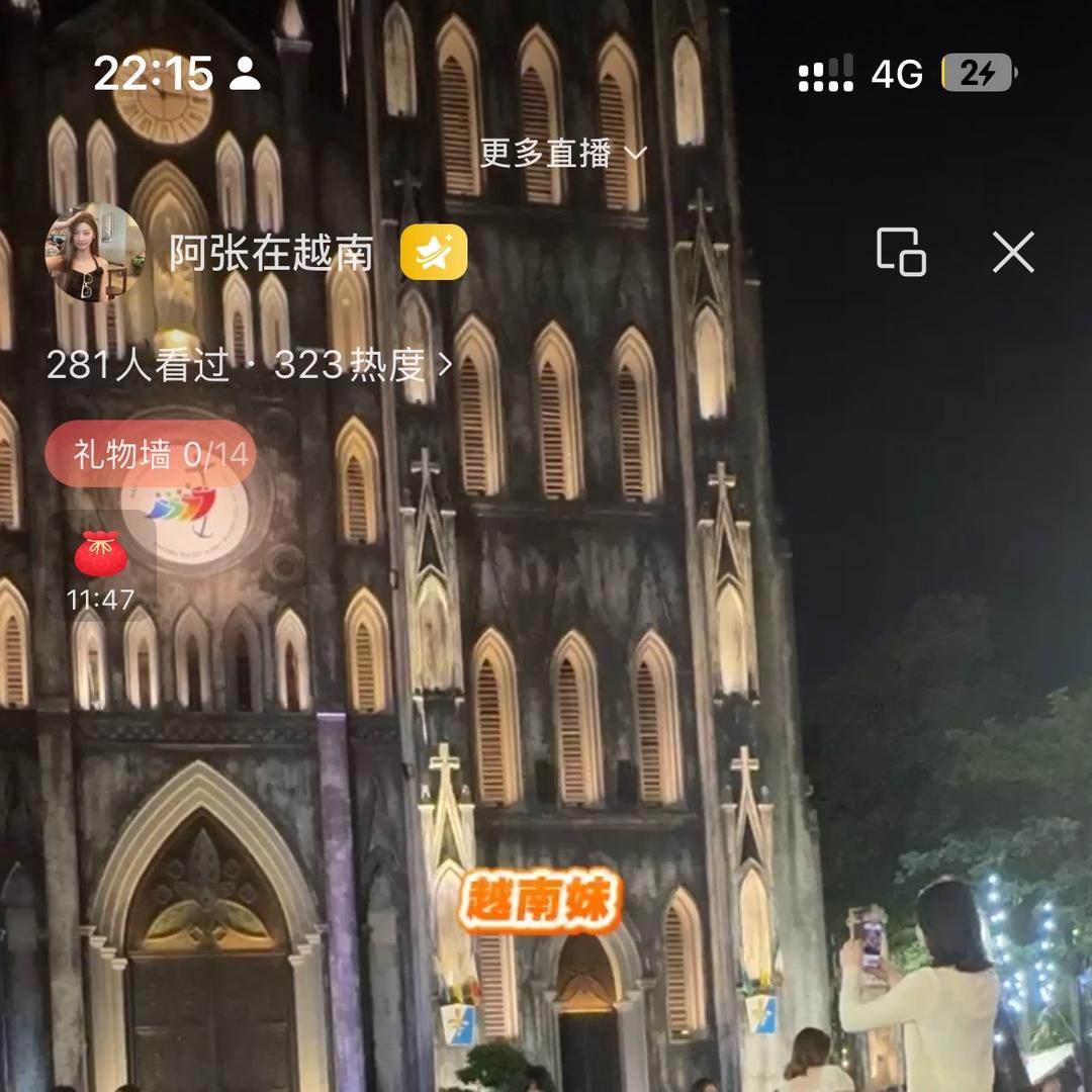 阿张在越南