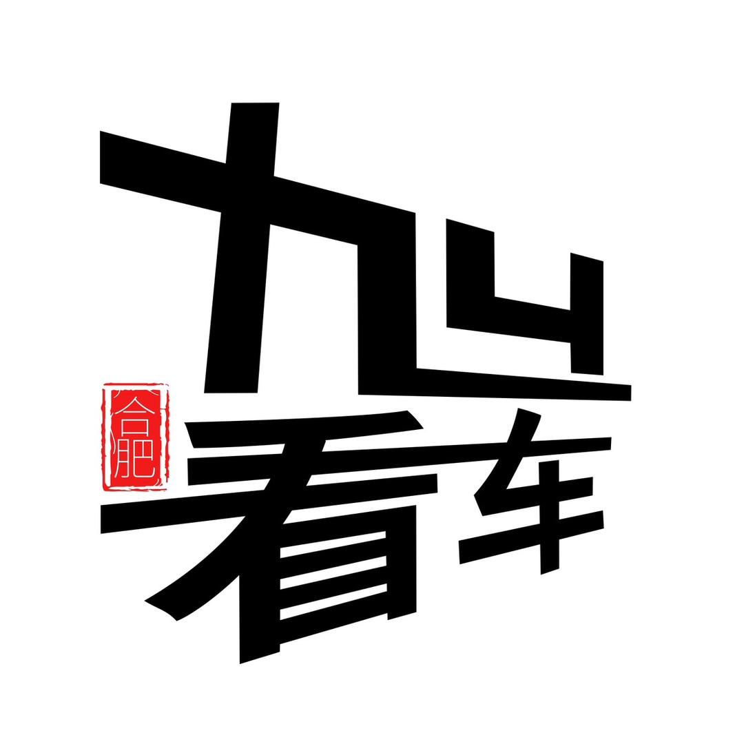 合肥94看车