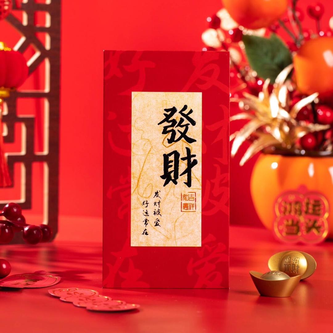 蛇年创意红包专场（柚子）