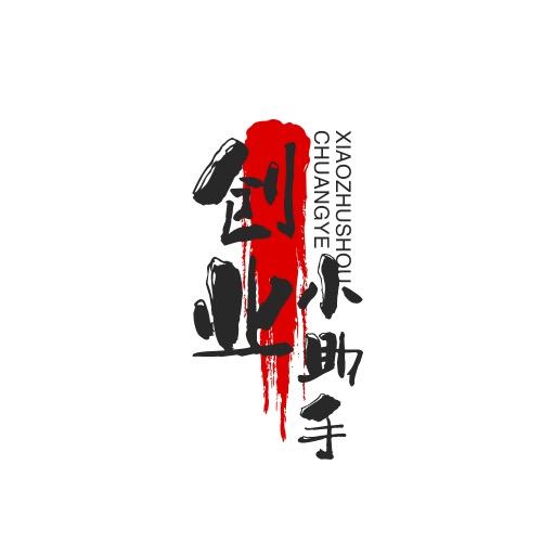 创业那点事