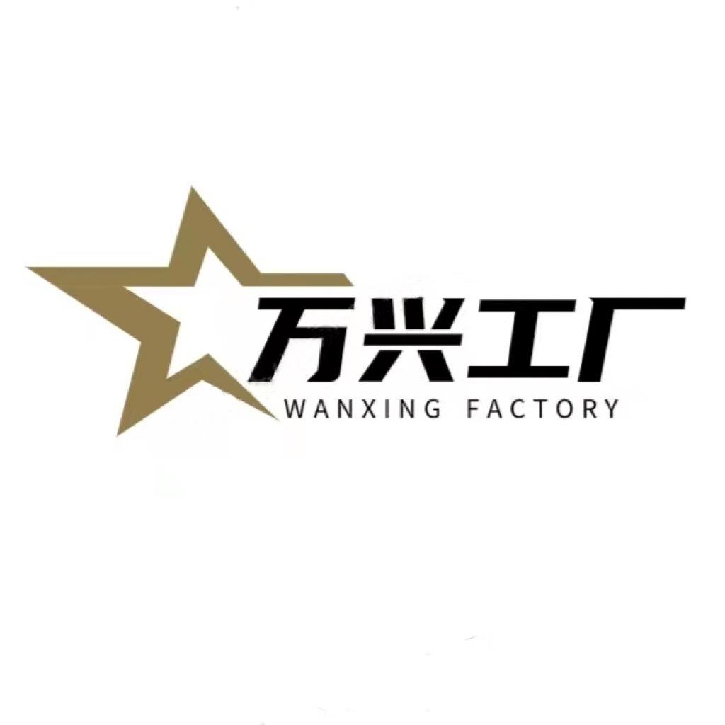 万兴鞋业