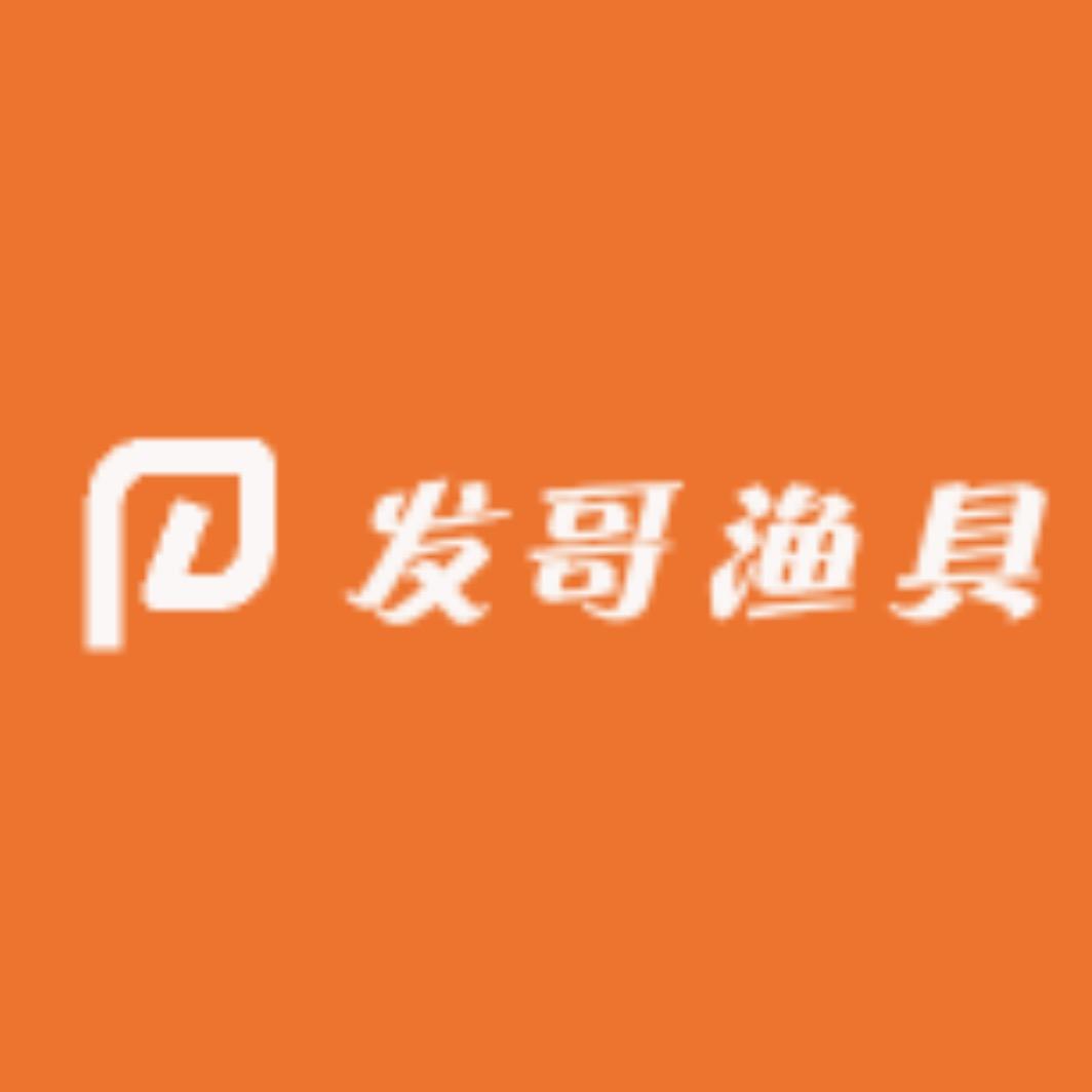 发哥 渔具