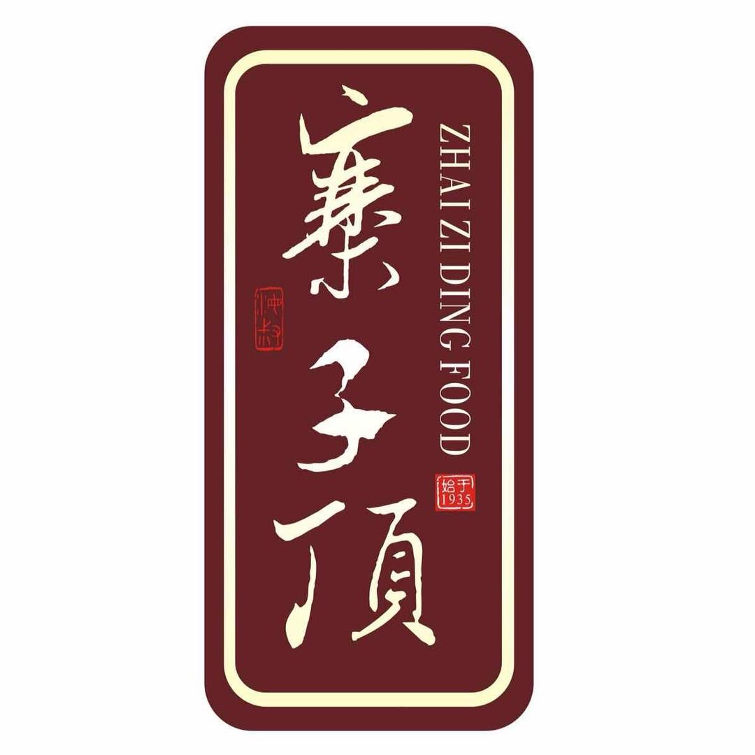 寨子顶