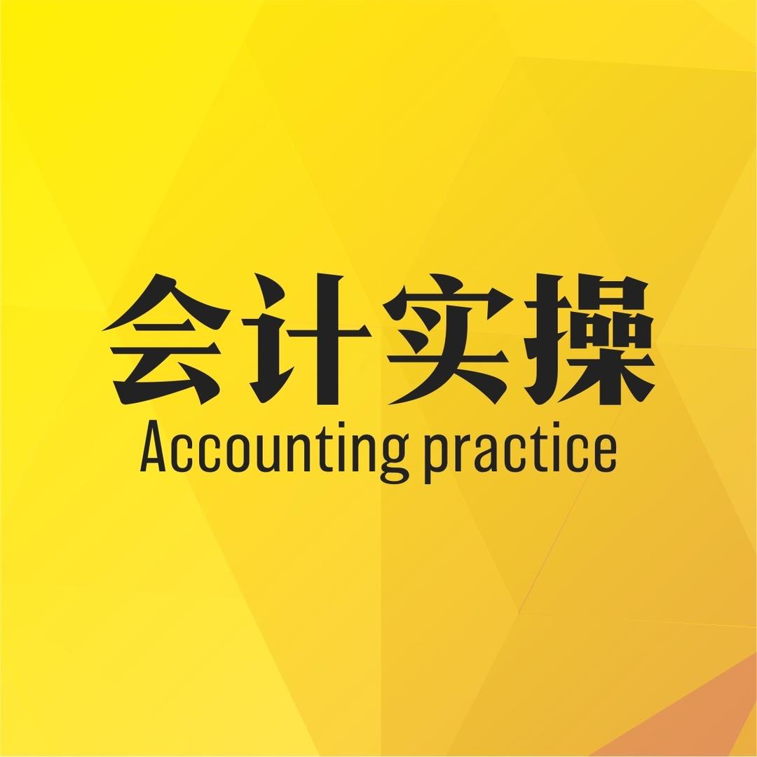 孟老师带实操