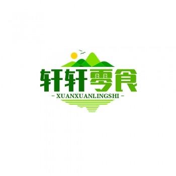 轩轩好物推荐
