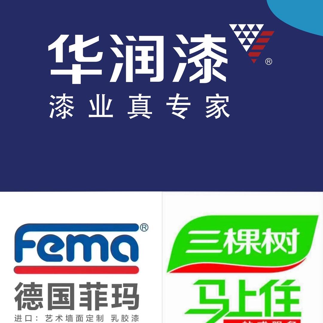 会东县元晟昊涂料经营部